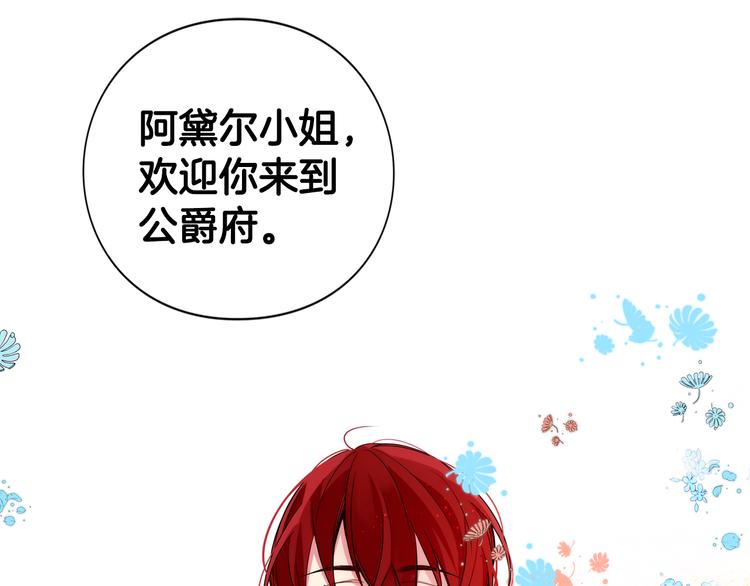 序章：冷酷公爵的穿越新娘40