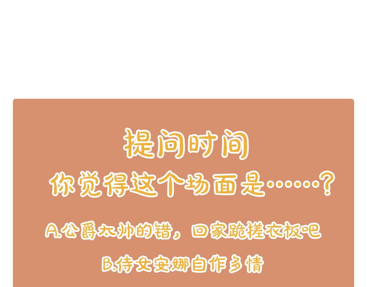第56话 奇怪的侍女154