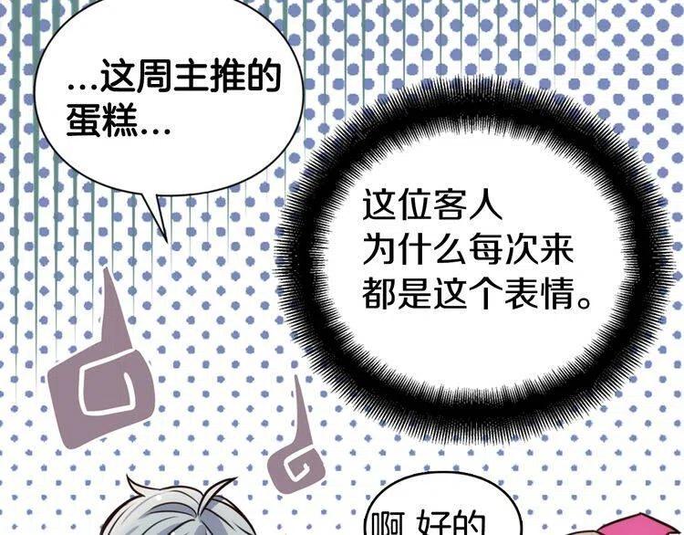 第19话 公爵脸红了？80