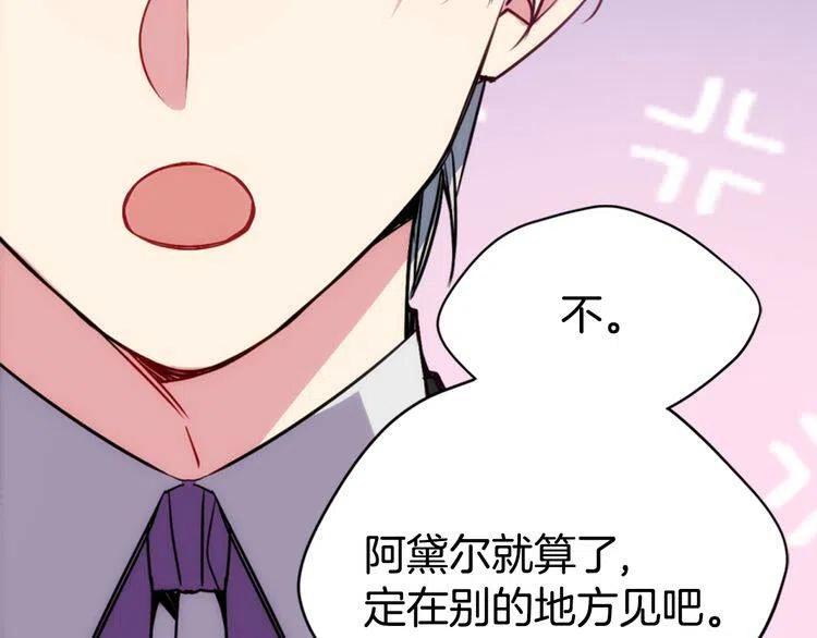 第41话 什么是爱？91