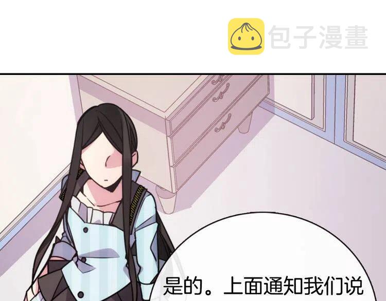 第36话 未婚妻的反击！72