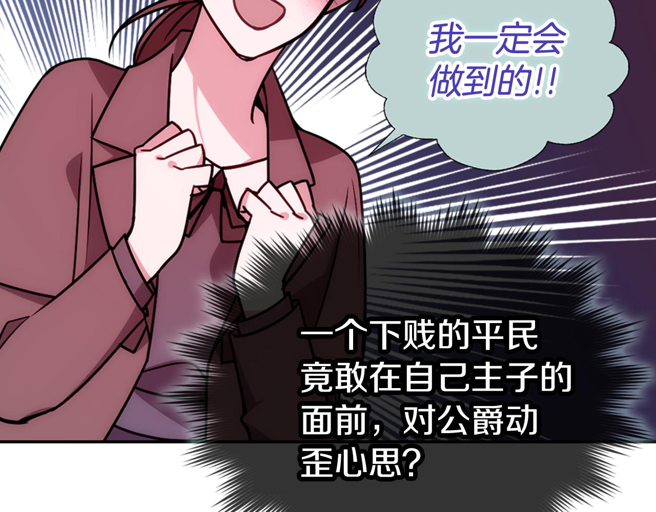 第56话 奇怪的侍女18