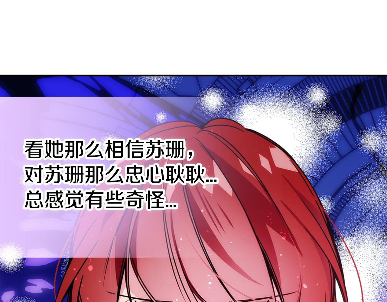 第56话 奇怪的侍女131