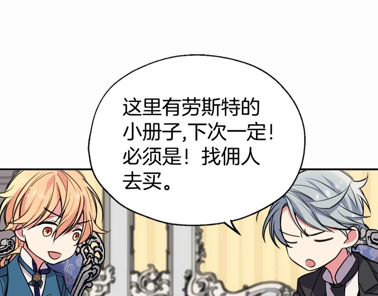 第5话 公爵要订婚？！102