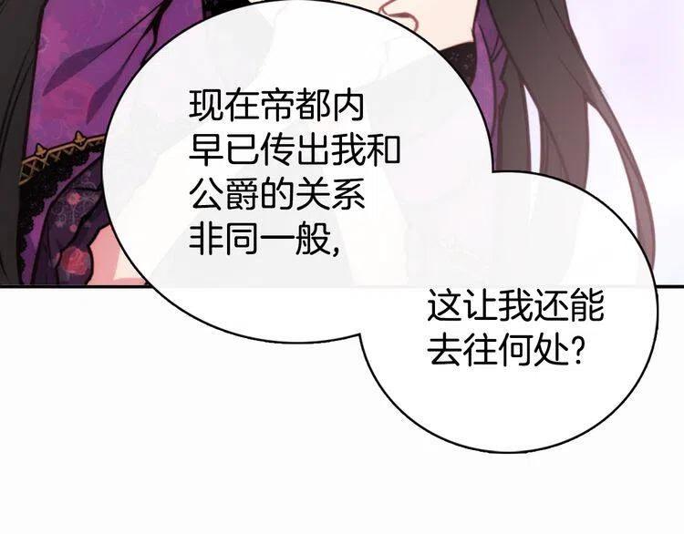 第13话 与圣女正面对决53