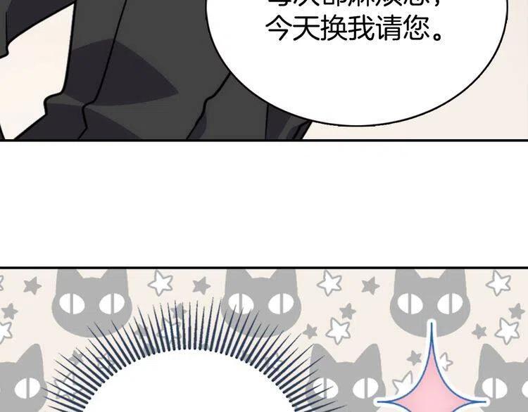 第37话 公爵爱上买蛋糕？91
