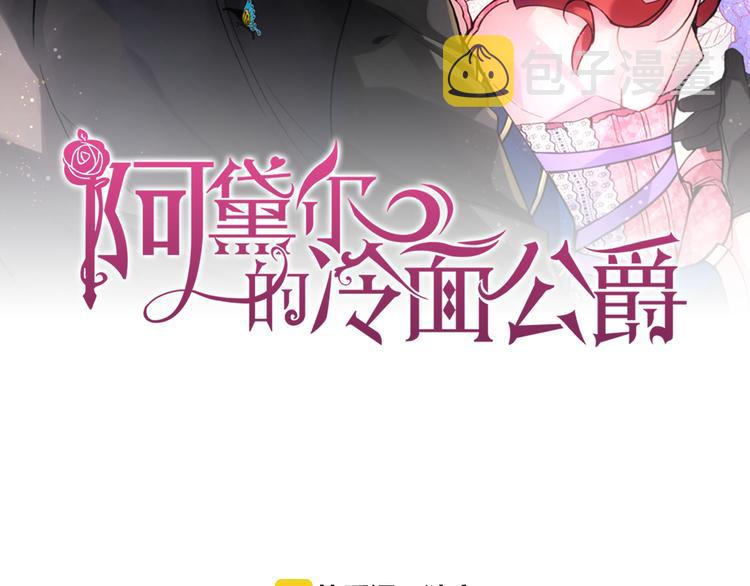 第2话 前往帝都1