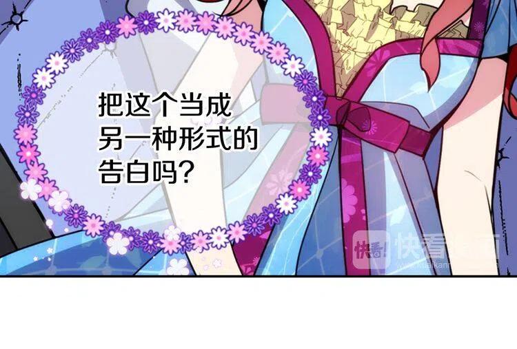 第42话 另一种告白88