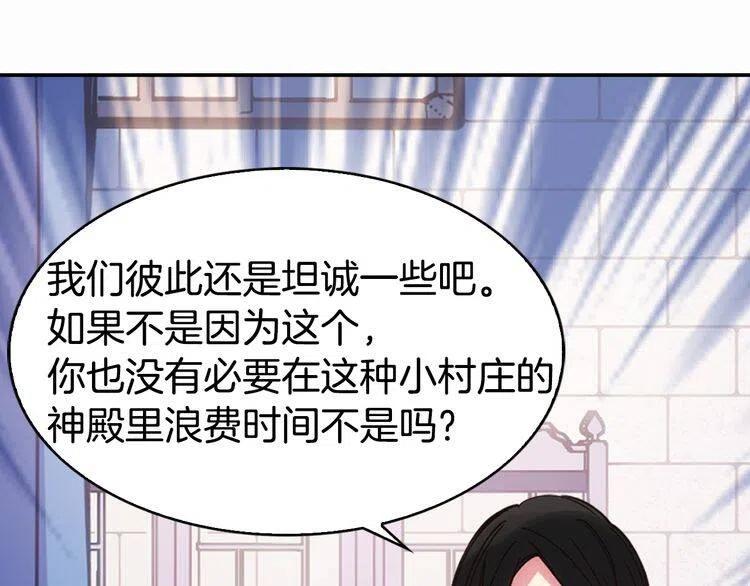 第17话 订婚背后的危机104