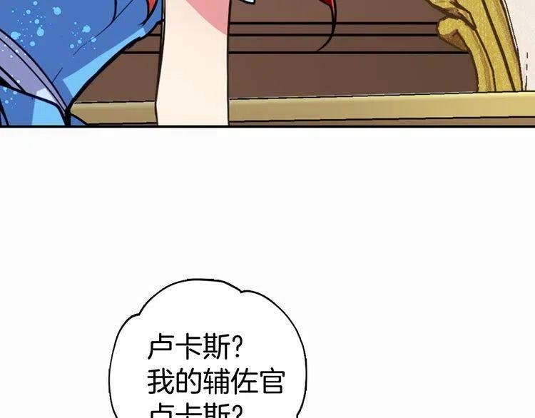 第8话 绯闻的真相104