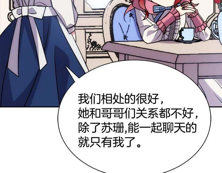 第41话 什么是爱？118