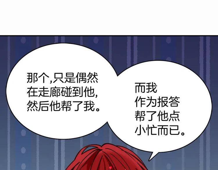 第9话 公爵的秘密98