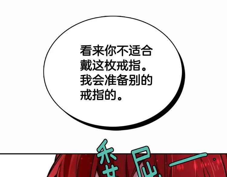 第14话 公爵的戒指79