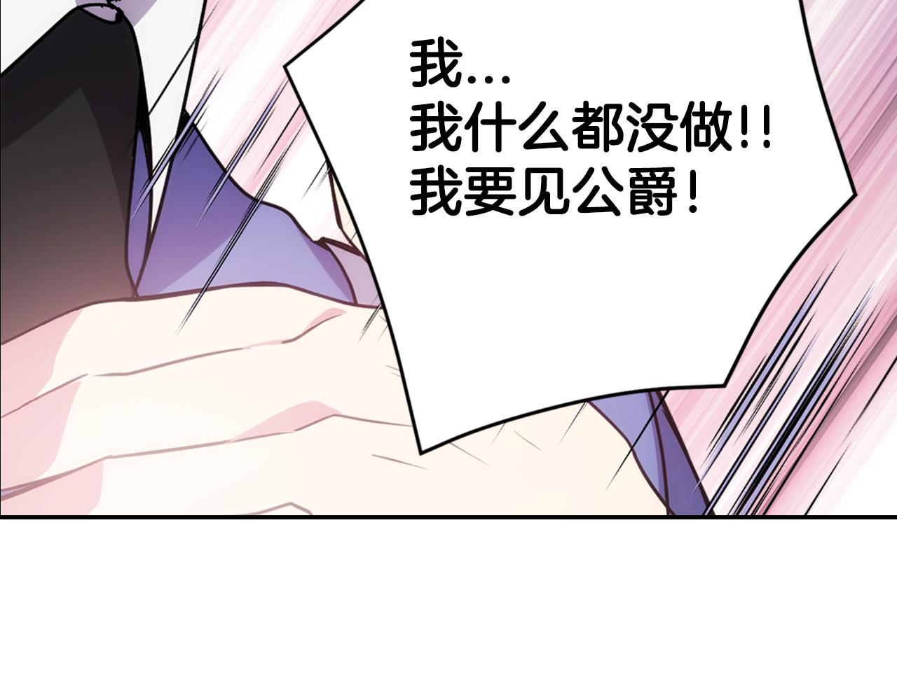 第56话 奇怪的侍女142