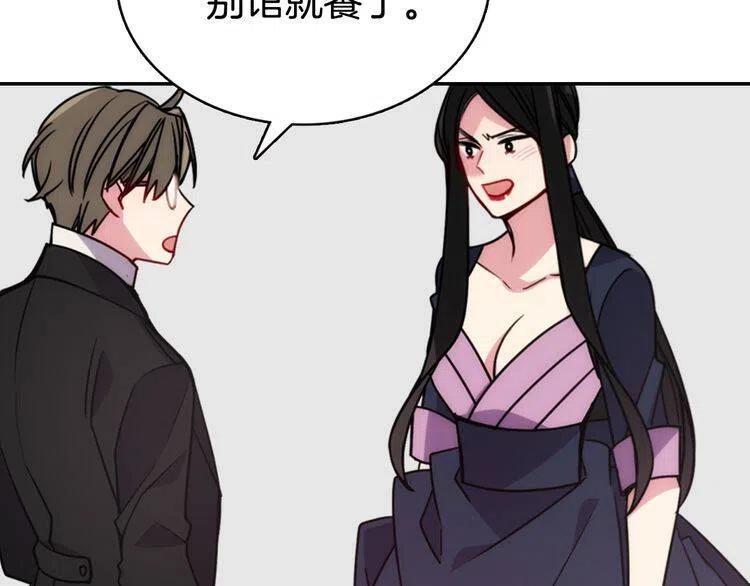 第47话 下毒的女仆33