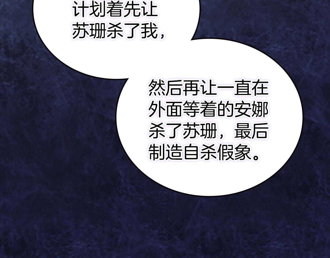 第69话 离开的阿黛尔63
