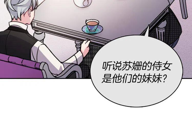 第33话 反间计102