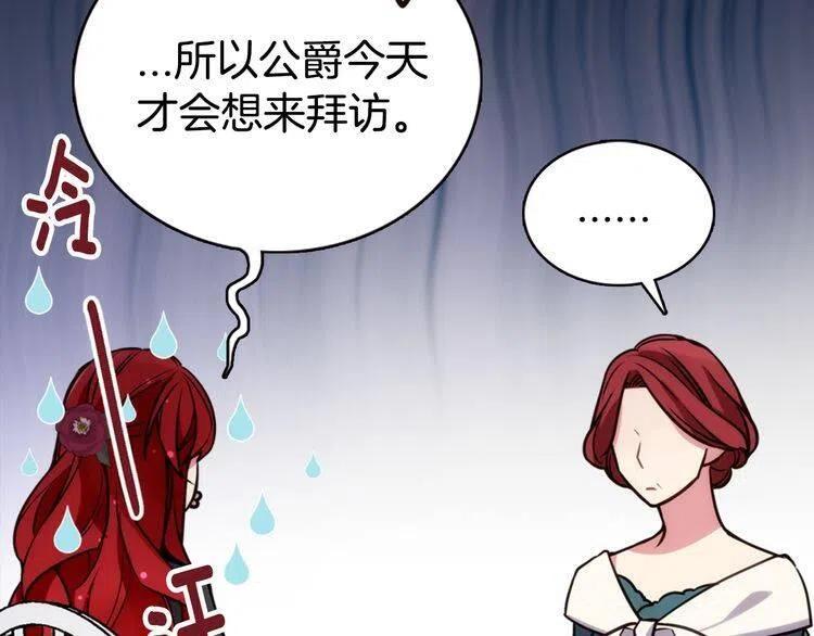 第16话 圣女的阴谋79