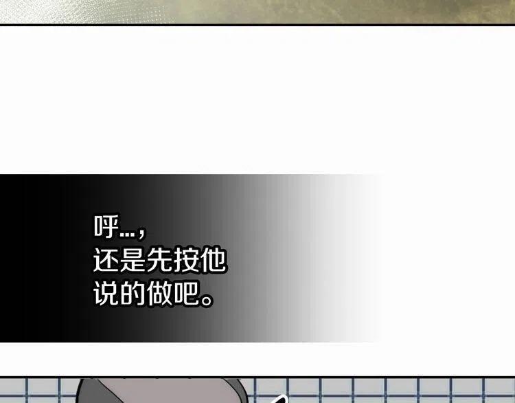 第27话 遭遇威胁112