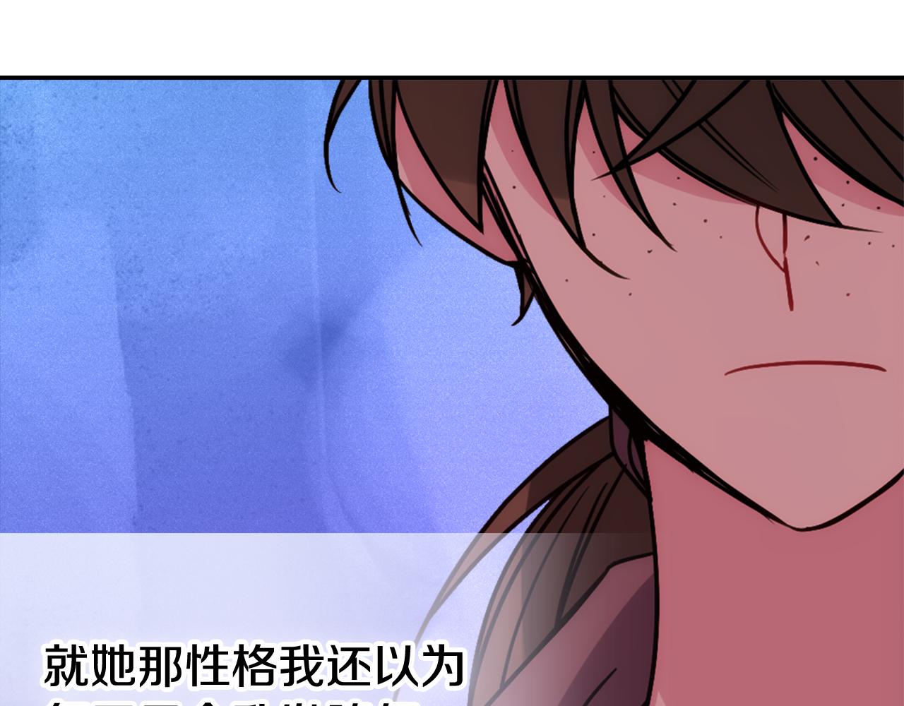 第52话 冷漠公爵的许诺79