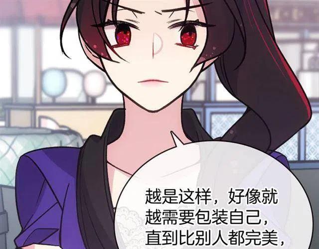 第71话 未婚妻要跑路啦！34