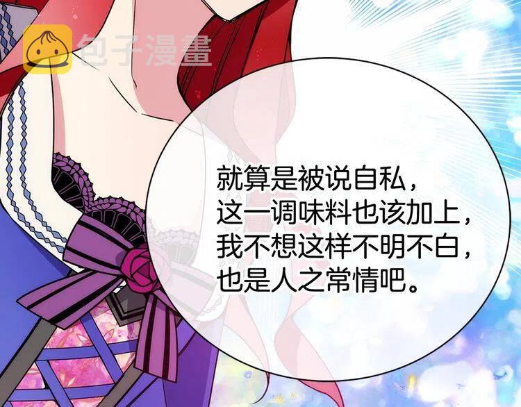 第60话 爱情的调味料84