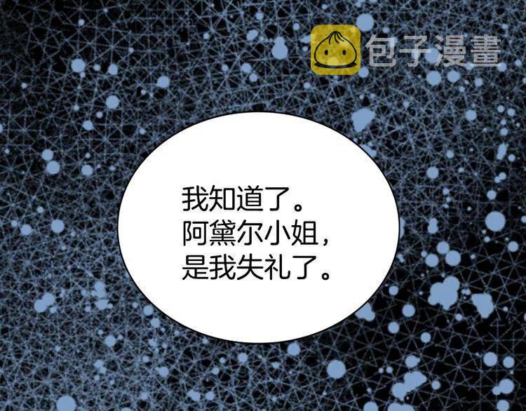 第36话 未婚妻的反击！30