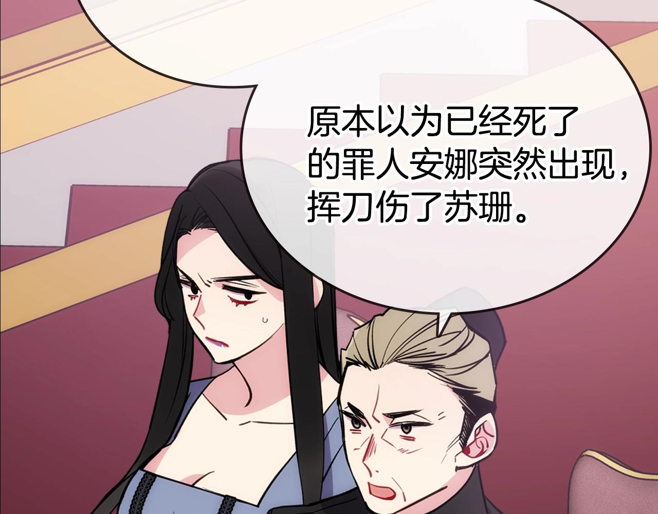 第72话 圣女跳水？6