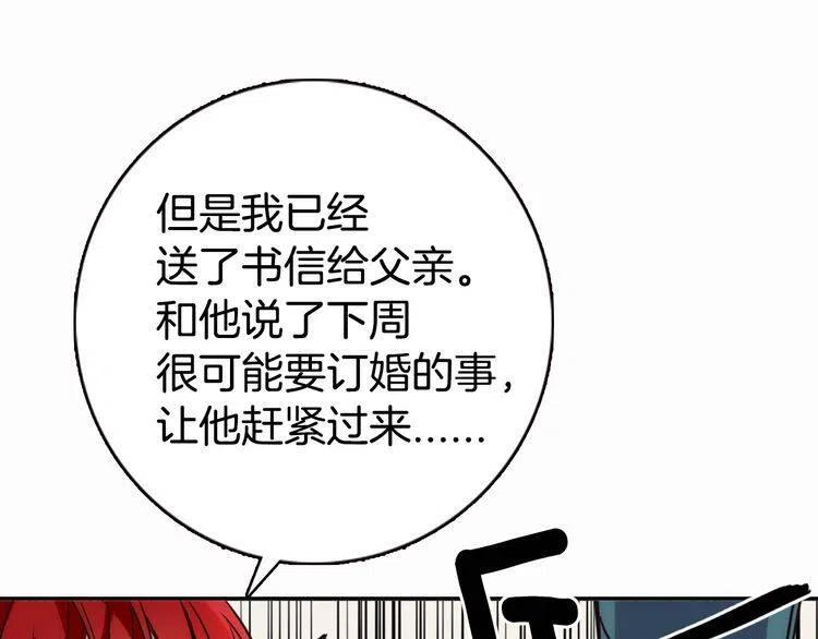 第16话 圣女的阴谋104