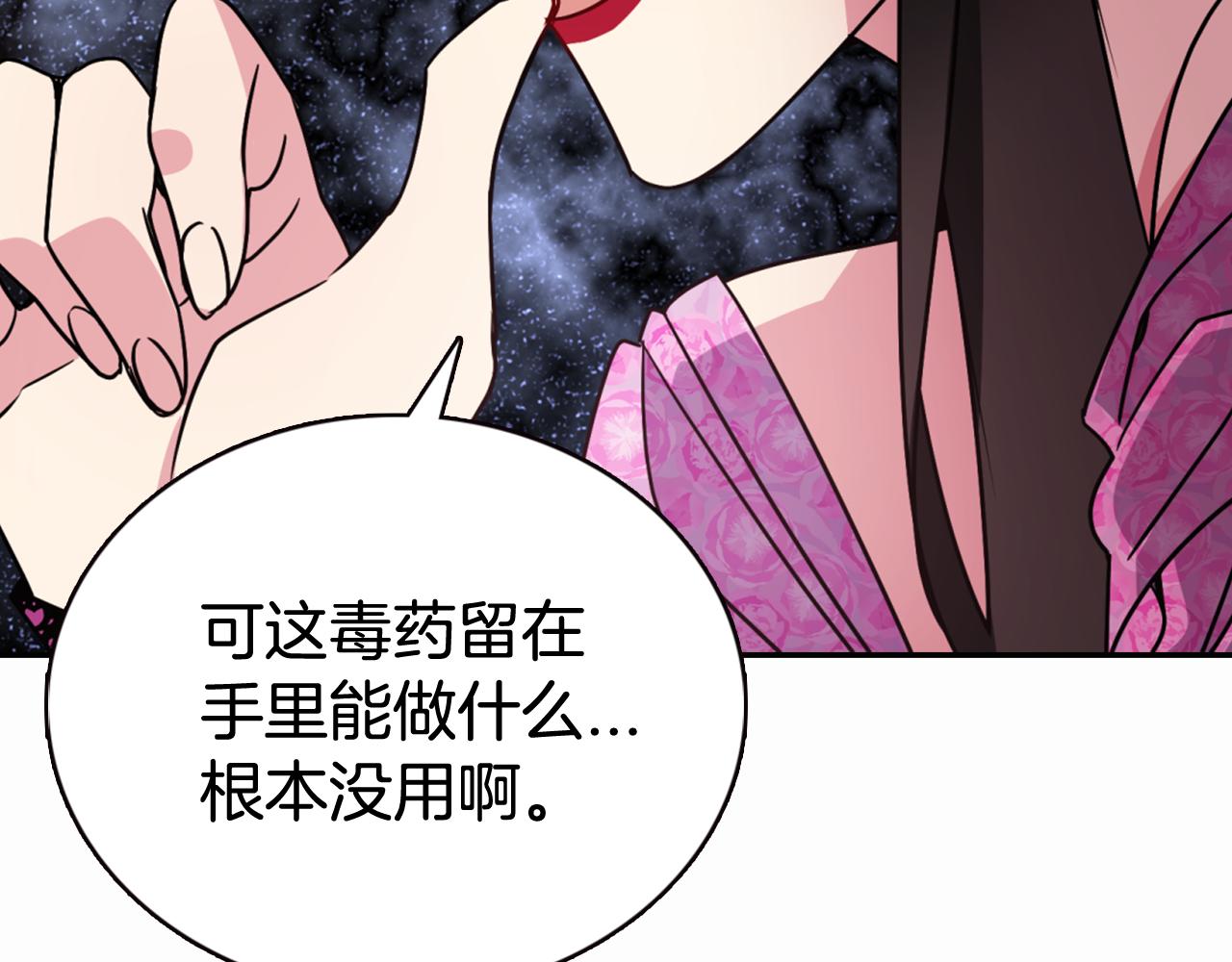 第50话 结婚条件87