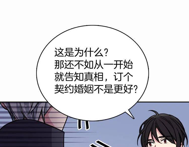 第20话 一起买礼服吧！110