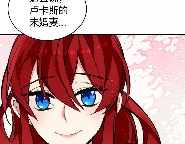 第8话 绯闻的真相107