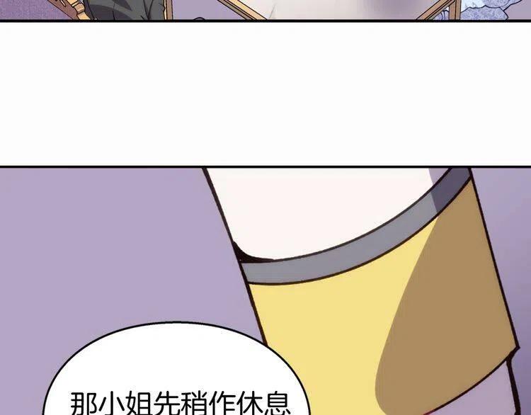 第9话 公爵的秘密25