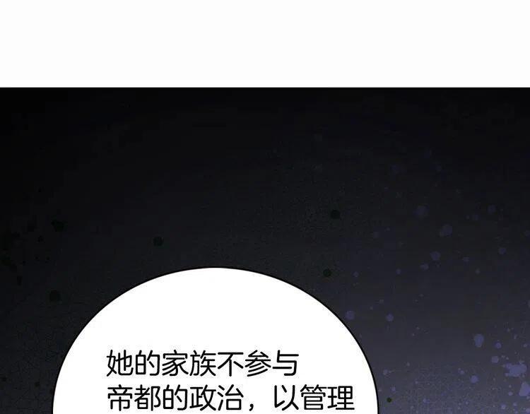 第16话 圣女的阴谋24