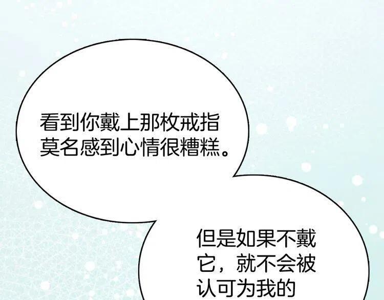 第21话 新的戒指130