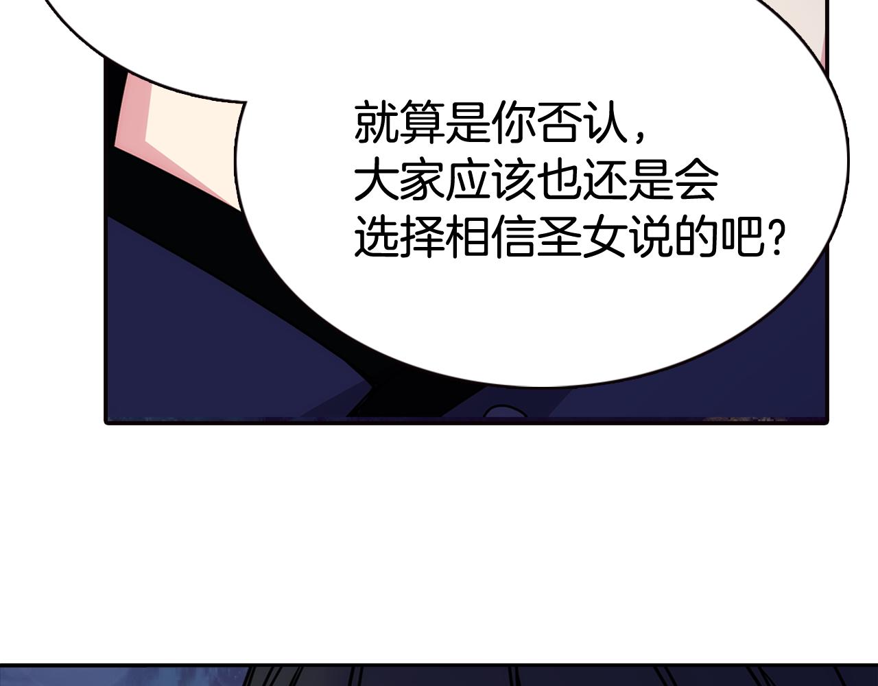 第52话 冷漠公爵的许诺34