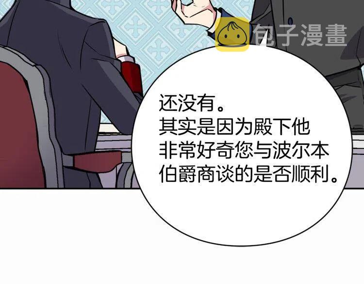 第20话 一起买礼服吧！99