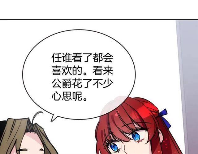 第79话 宝石套装72
