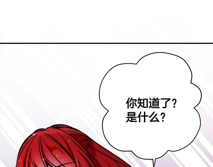 第30话 同车回府76