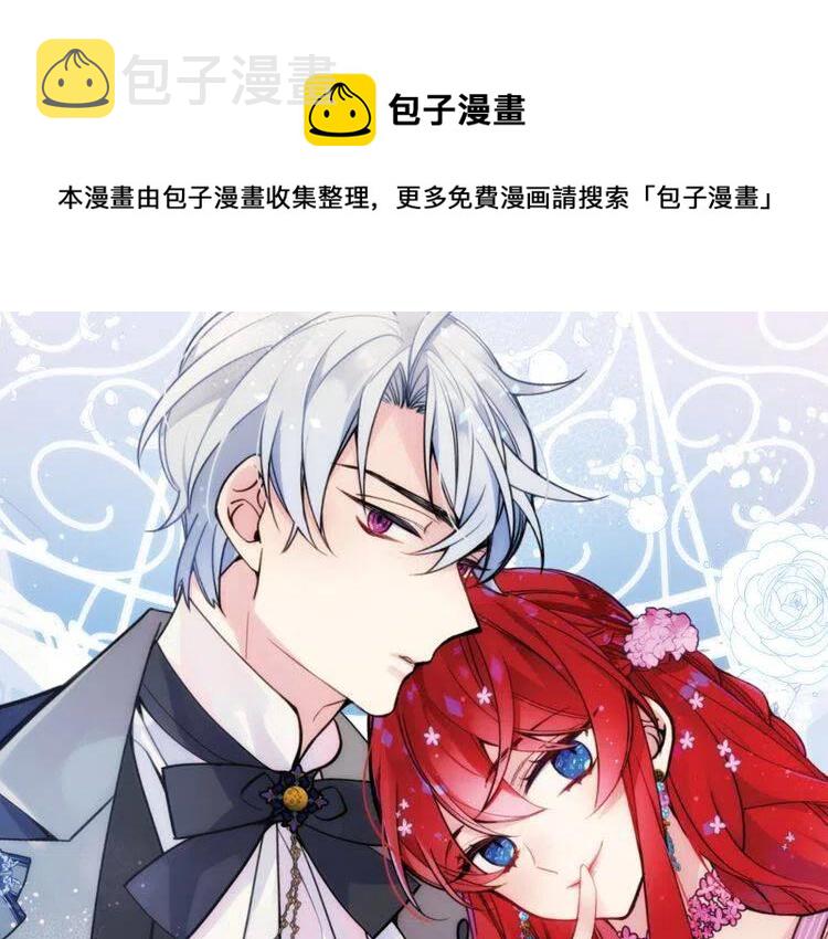 第54话 请让我保护你0