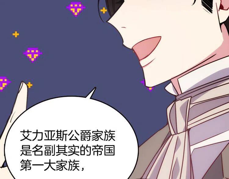 第51话 绑架77