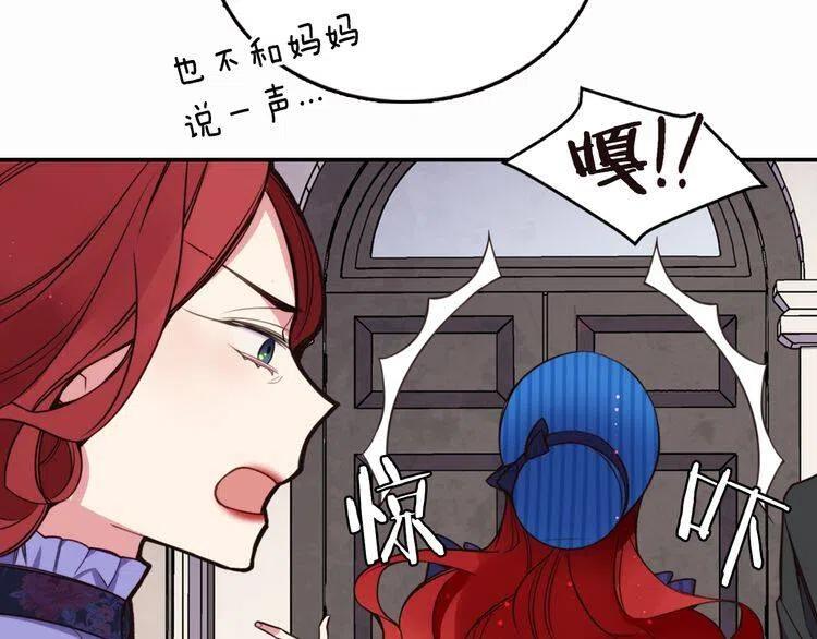 第10话 初到公爵府99