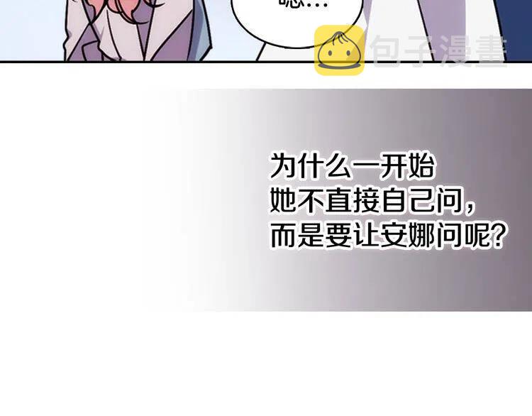 第47话 下毒的女仆134