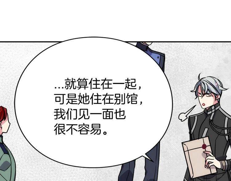 第37话 公爵爱上买蛋糕？50