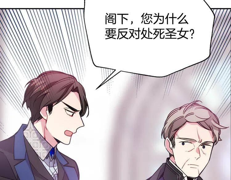 第63话 诱饵89
