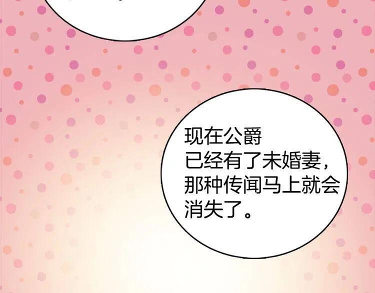 第13话 与圣女正面对决60