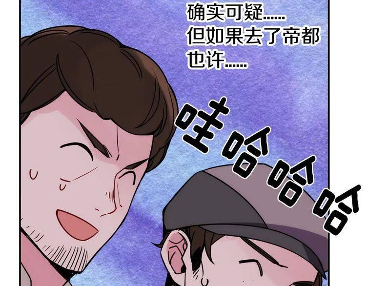 第34话 回帝都的圣女125