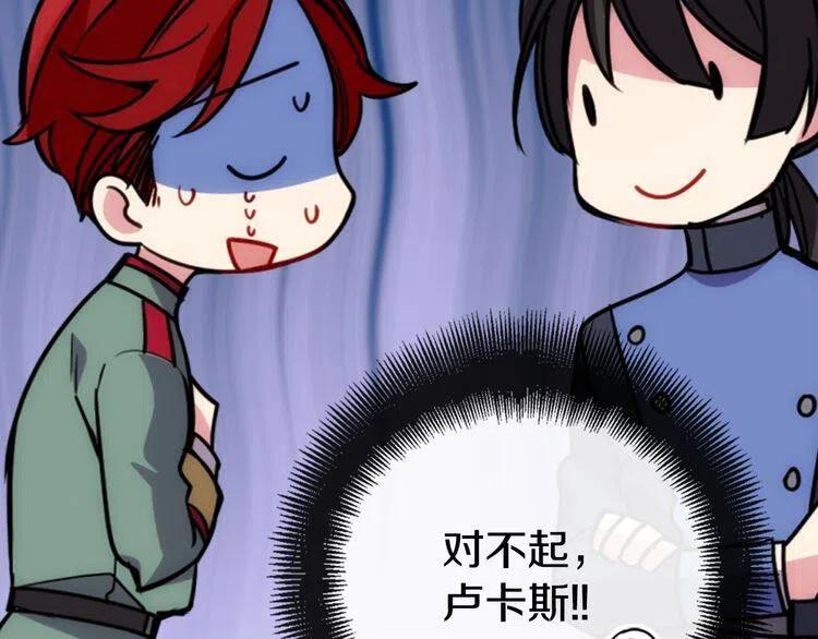 第37话 公爵爱上买蛋糕？118
