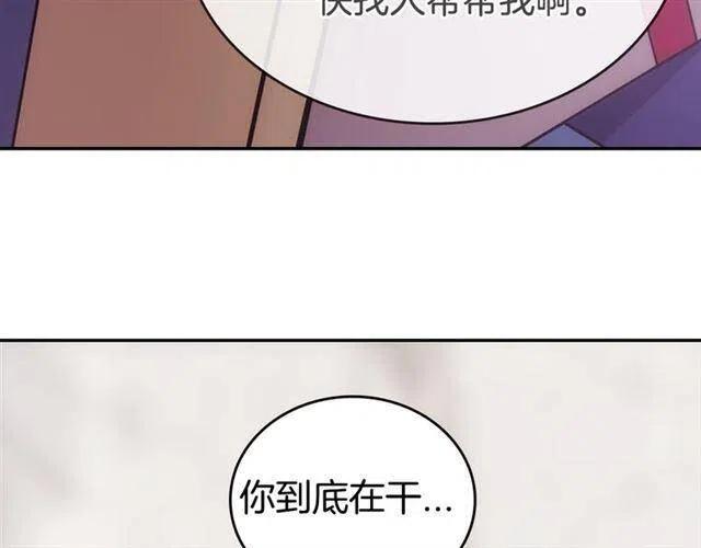 第75话 危机感108