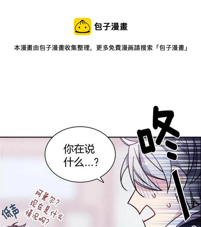 第76话 岌岌可危的婚约0